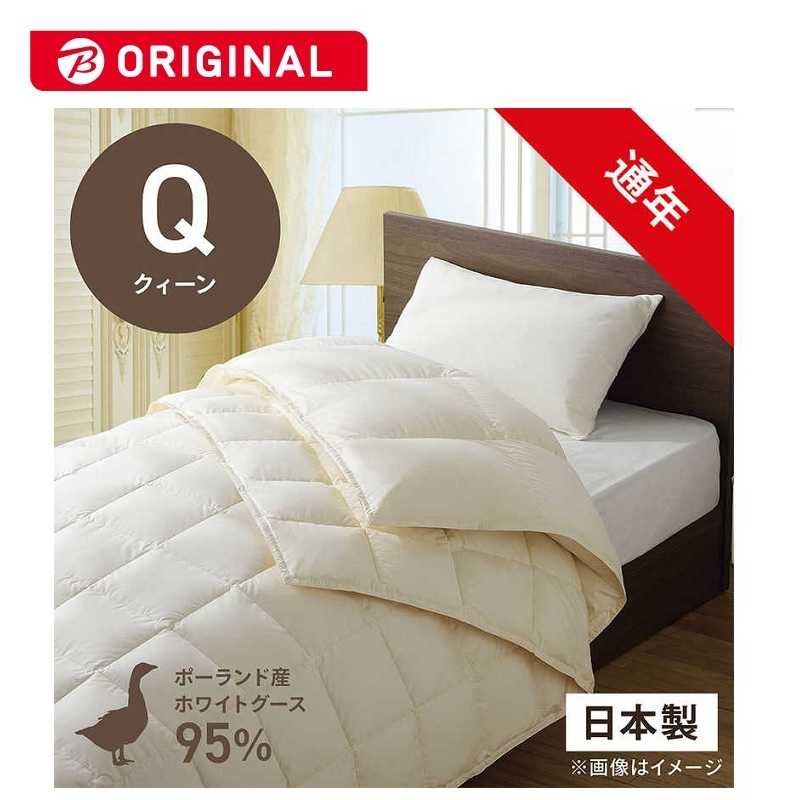 生毛工房　2枚合わせ(本掛け＋肌掛け)羽毛布団「生毛ふとん」 PR310-HB2 ［クイーン(210×210cm) /通年 /ポーランド産ホワイトグースダウン95％ /日本製］　PR-310-HB2