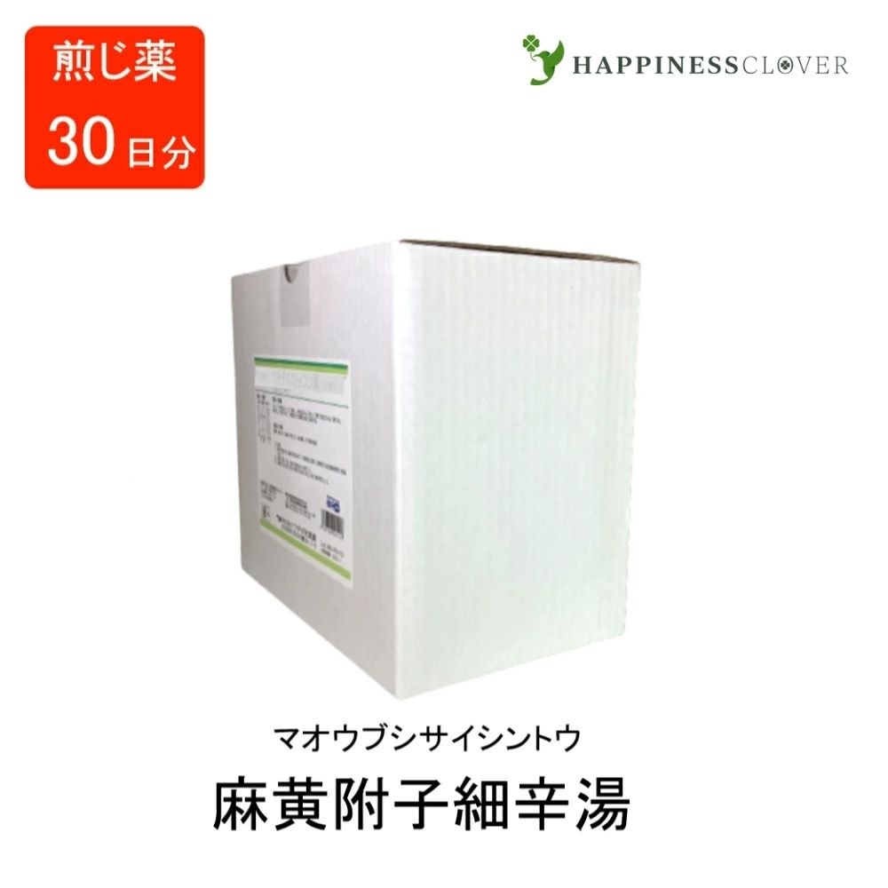 【第2類医薬品】 麻黄附子細辛湯 マオウブシサイシントウ 煎じ薬 30日分 ウチダ和漢薬 虚弱者や老人の感冒 気管支炎 気管支ぜんそく 神経痛