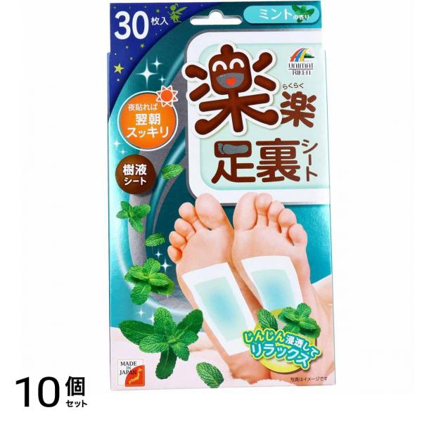 楽楽足裏シート ミントの香り 30枚入 10個セット