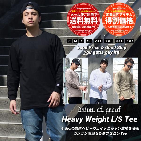 無地 ロンT 長袖Tシャツ メンズ 大きいサイズ DOP オーバーサイズ ヘビーウェイト ロングTシャツ B系 ストリート ブランド 白 黒