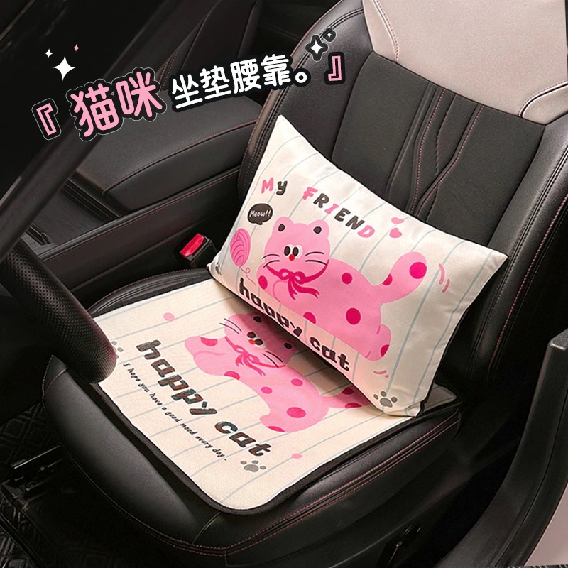 【20点セット】急速出荷カートゥーン自動車クッション四季通用通気性車載シートクッションかわいい猫夏の車内涼みマット