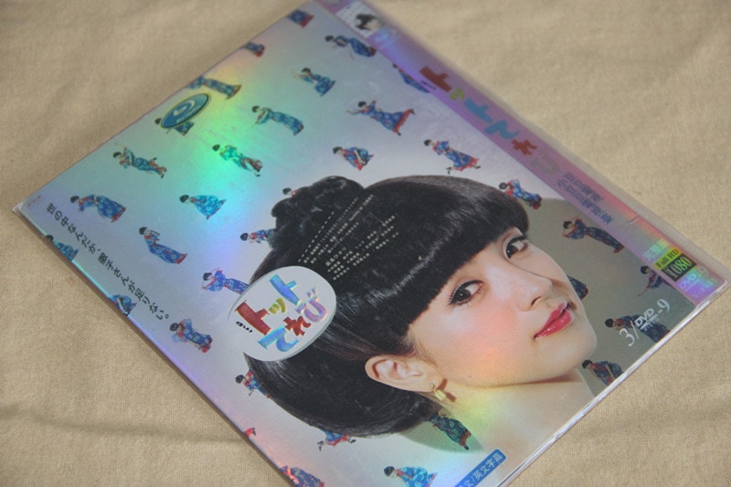 B0225新品トットてれび DVD全話収録滿島光