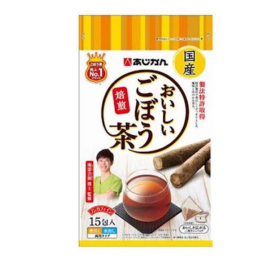 他サイト： あじかんのおいしいごぼう茶 15包の商品画像
