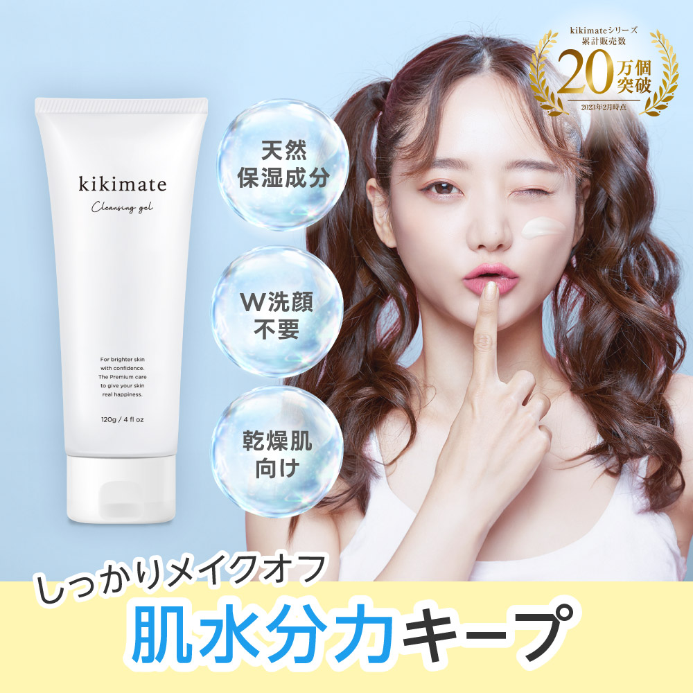 クレンジング・メイク落とし mi-mi 楽天市場】公式【Mitea ORGANIC】 クレンジングセラムオイル