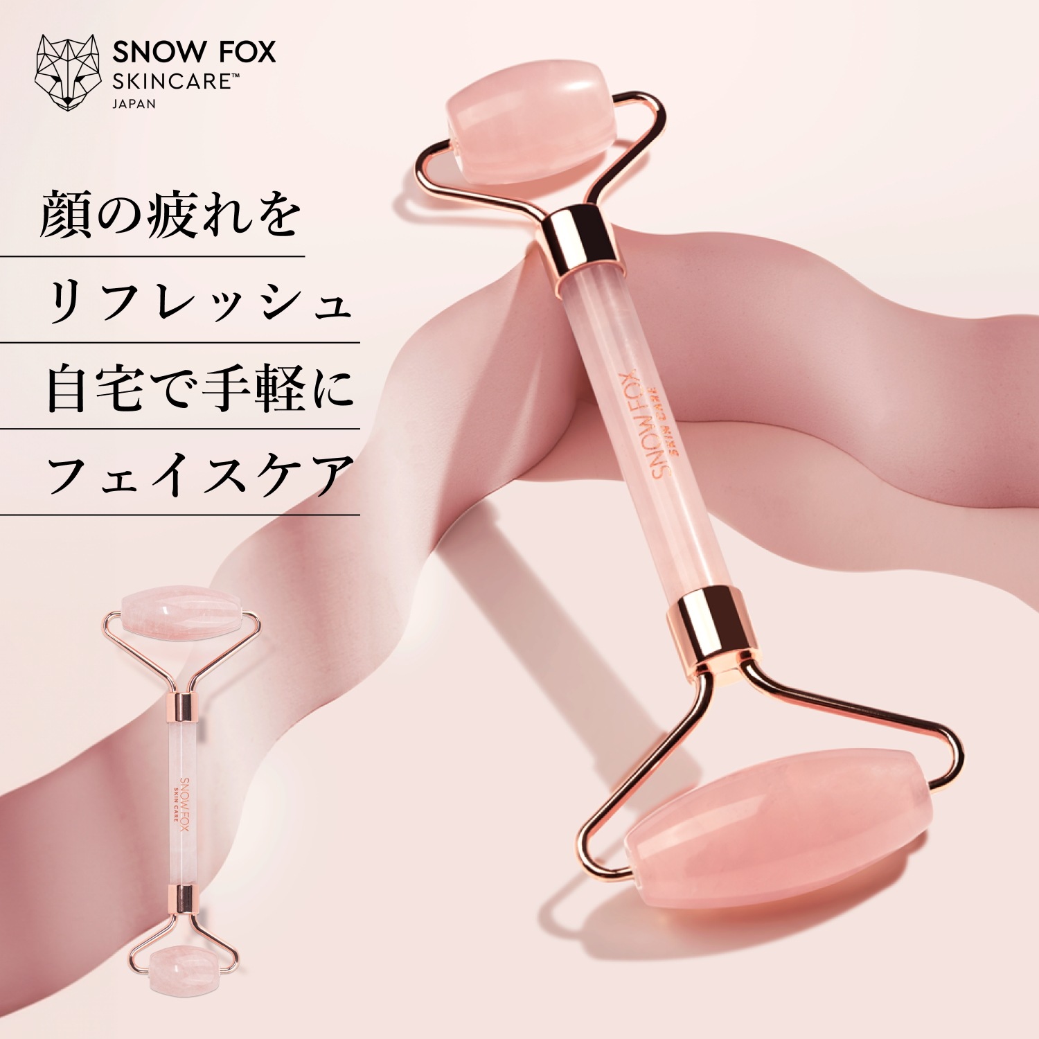 フェイス ローラー 売れ筋 美顔器 天然石 たるみ 引き上げ マッサージ ほうれい線 フェイシャル リフトアップ 小顔 エイジングケア 【公式】プレミアム FOX ローズ クォーツ フェイス ローラー