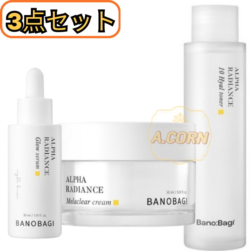 [アルファラディアンス3点セット]10ヒアルトナー 120ml+グローセラム 30ml+メラクリアクリーム50 ml /くすみケア /アルファアルブチン/ホワイトニング/シミケア/ ツヤ肌/白玉肌/韓 8,811円