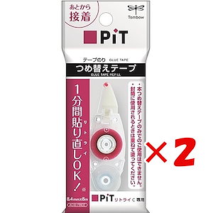 【 まとめ買い 2個セット 】 「 トンボ鉛筆 テープのりカートリッジ つめ替えピットリトライCN パック入り PR-CRN 」