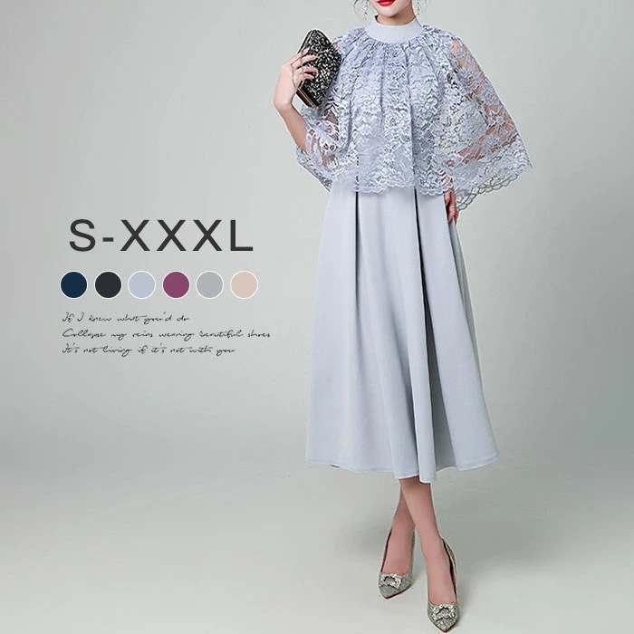 パーティードレス 結婚式 レディース お呼ばれ セレモニー レース ロング 入学式 卒業式 ドレス ロングワンピース フォーマル 発表会 体型カバー 透かし編み シースルー 大人 謝恩会 披露宴 二次