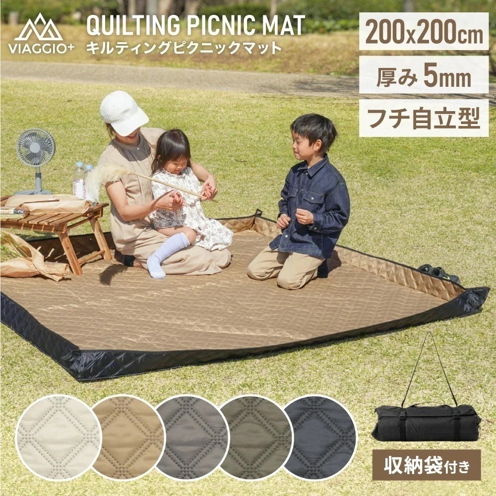 レジャーシート 厚手 大判 200×200 遠足 子供 おしゃれ 洗える クッション ペグ 大きい ピクニックシート 撥水 キルティングピクニックマット yct viaggio+
