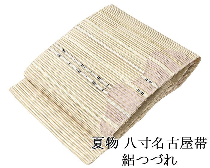 夏帯 名古屋帯 絽綴れ 正絹 新品 仕立て上がり アイボリー 横段 幾何学 夏八寸帯 八寸 夏用 夏物 絽つづれ y2935