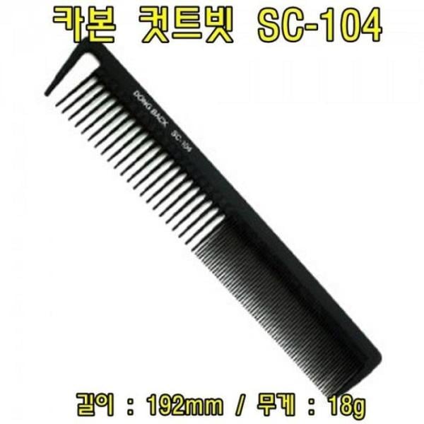 XB91II95 カーボン カットビット SC 1045個 ヘアカットビット ヘアカットビット
