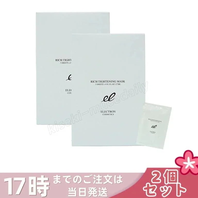 【2個セット】エレクトロン リッチマスク ELECTRON 5枚入 シートマスク パック 美容液 首ケア ハリ フェイスライン たるみ