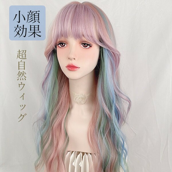 【品質良い 大好評中】ウィッグ かつら　かわいい 女性 普段 使い ロリータ lolitaファッションwig 自然 ウィッグ 小顔効果 レディース女性 コスプレ前髪自然 フリーサイズ