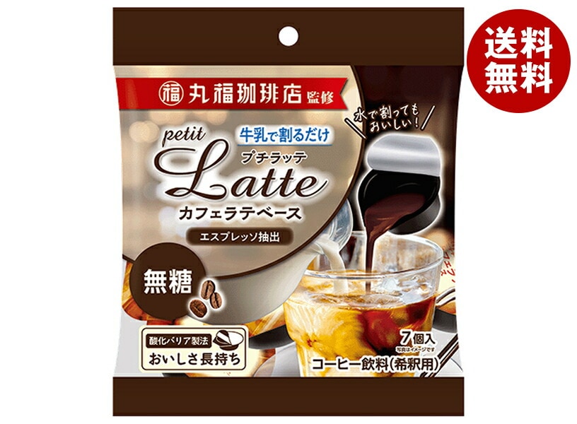 メロディアン 丸福珈琲店監修 プチラッテ カフェラテベース 無糖 (10g＊7P)＊20袋入＊(2ケース) 6,640円