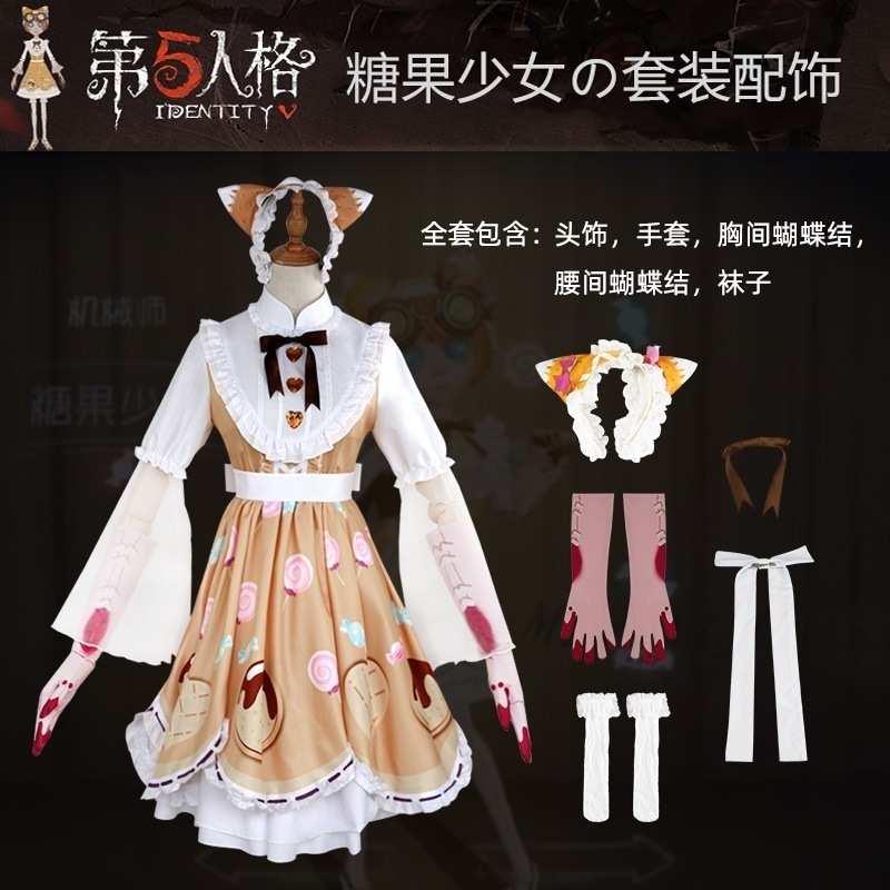 【限定特典】第五人格cos服装機械師キャンディー少女コスプレ服アニメロリータ服フルセット女性