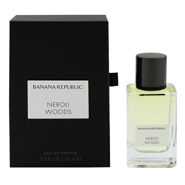 ネロリウッズ EDP SP 75ml