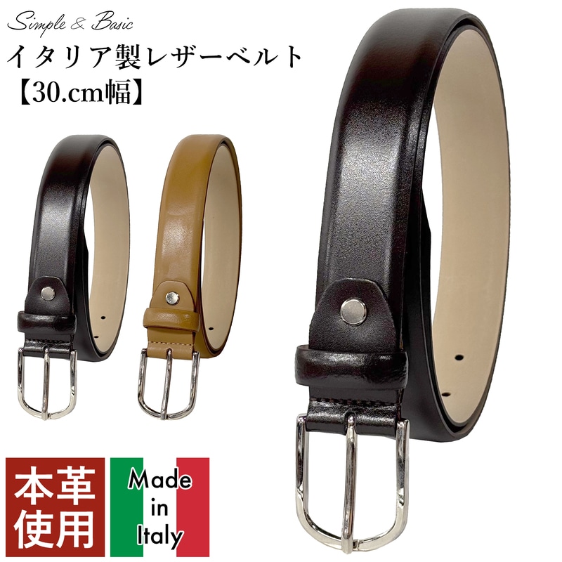 [トスカーナ職人的製法] 上質イタリアンレザー 高級 細ベルト ハンドメイド MADE IN ITALY