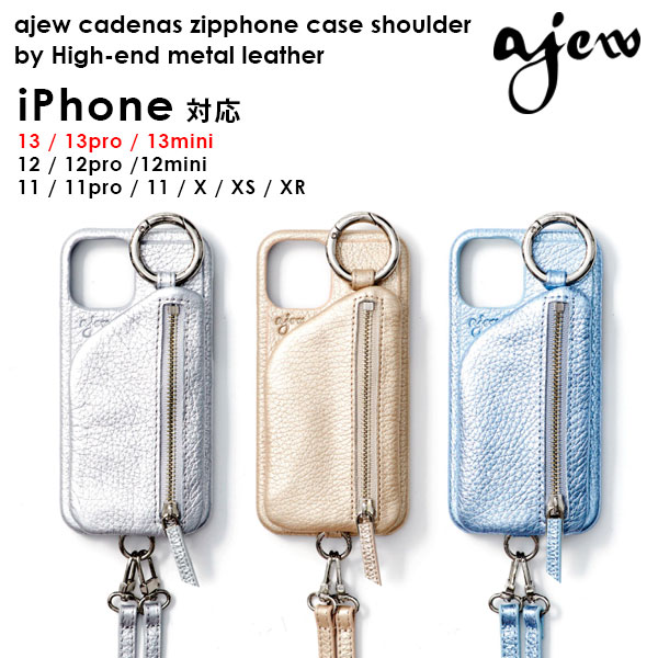 ajew cadenas zipphone case shoulder by High-end metal leather ac2021007