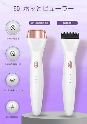 ホットビューラー ビューラー 3 段階温度調整 USB 充電 快速予熱 軽量 持ち運びやすい 便利 火傷防止 当日出荷