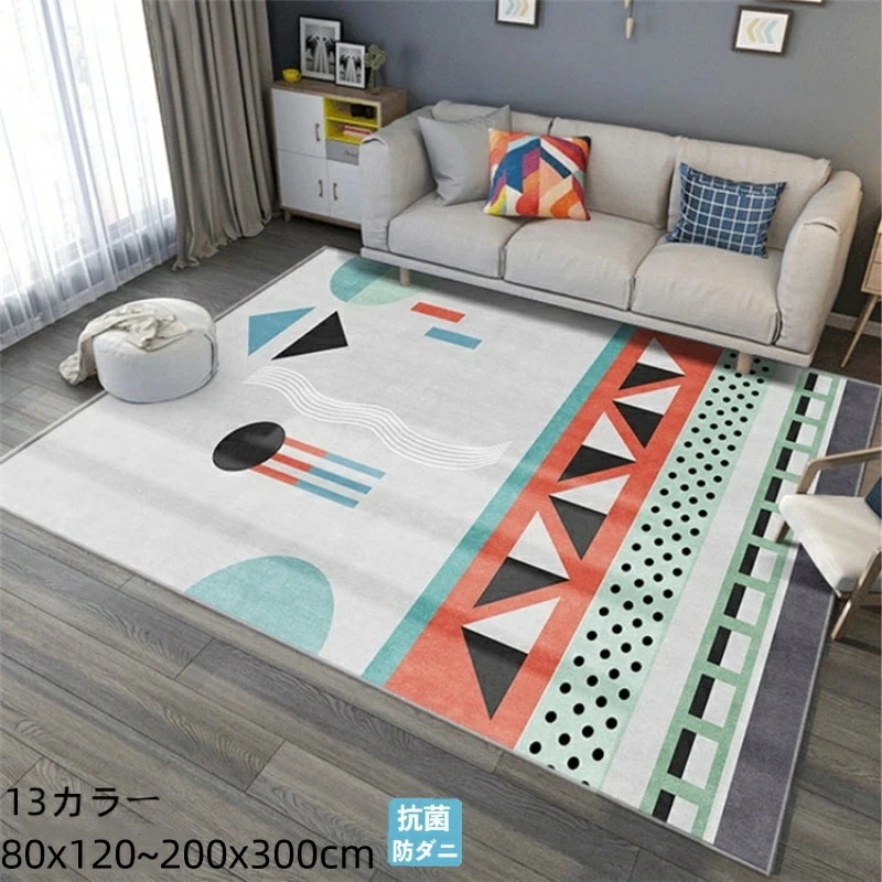 夏季新品限定ラグ 洗える 3畳用 北欧 おしゃれ カーペット ラグマット ラグカーペット オール 春夏 ウォッシャブル 床暖房対応 じゅうたん 滑り止め 大判 耐磨 高級感 雰囲気 寝室 子供部屋 シ