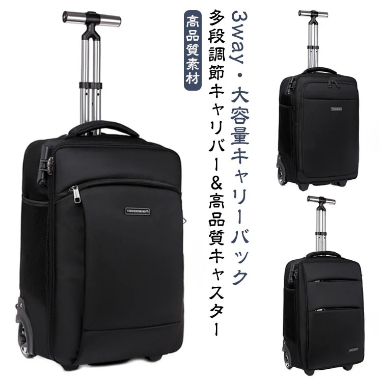 リュックキャリー 3way キャスターバッグ キャリーバッグ 機内持ち込み スーツケース 小型 23泊対応 2輪 撥水加工 トロリーバッグ メンズ レディース 旅行 合宿 出張 スーツケース 旅行バッ