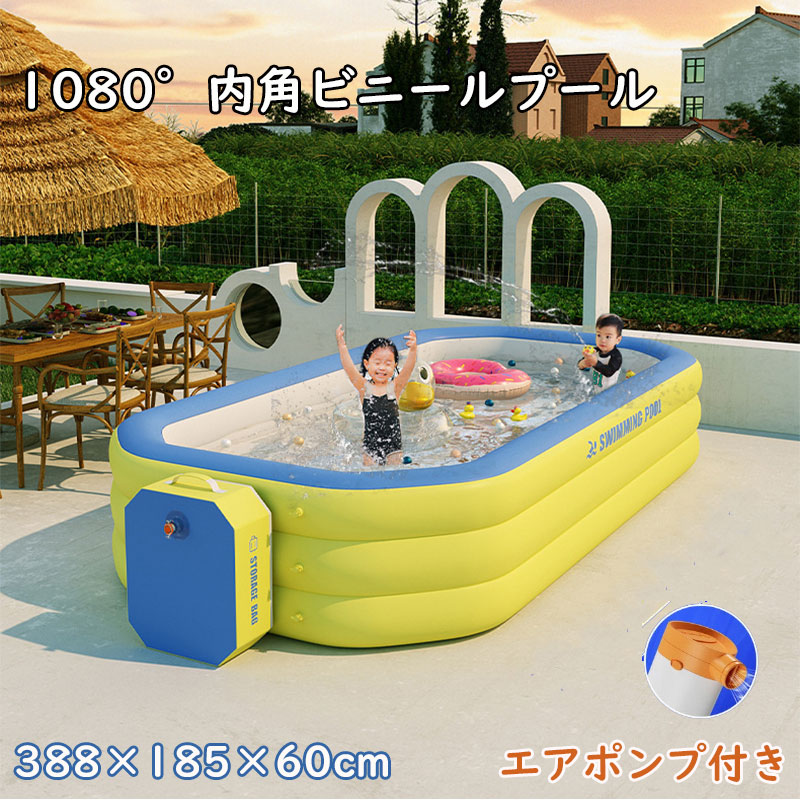 ビニールプール 大型 ベイビープール ボールプール 水遊び 庭遊び 388×185×60cm オクタゴン 傾斜防ぐ 大型 エアポンプ付き ポンプ付き 片手 持ち運び収納便利 デュアルパイプ 丈夫 耐摩