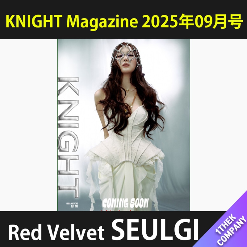 メガ割 【付属トレカ付き】（D型 ３種セット）KNIGHT Magazine 2025年09月号 表紙：Red Velvet SEULGI