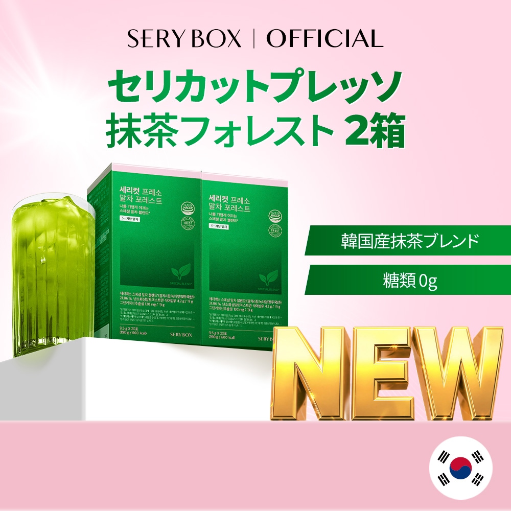 Qoo10] セリボックス 新発売 セリカットプレッソ 抹茶フォレス
