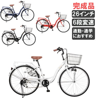 完成品 シティサイクル 自転車 26インチ シマノ 6段...のサムネイル