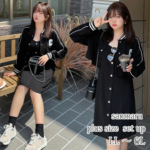 大きいサイズ セットアップ 肩紐ワンピース+ブルゾン 胸ロゴパッチワーク ホワイトライン スナップボタン ショート丈 フロントメタル飾りボタン 細ショルダーストラップ ショート丈ワンピース ブラック