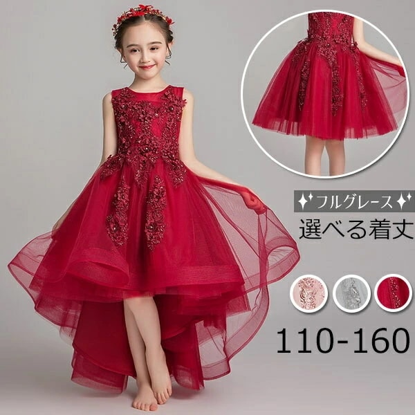 ドレス 子供 ピアノ 発表会 ピアノ発表会 中学生 ワンピース 女の子 フィッシュテールドレス ショート丈ドレス ショート丈 膝丈 結婚式 ジュニア ピアノ発表会ドレス ノースリーブ パーティードレス
