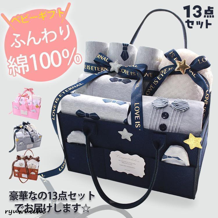2025秋冬先行セ.ー.ル!出産祝い ギフトセット 男子 女子 13点セット おしゃれ 友達 新生児 赤ちゃん 二人目 ベビーギフト 肌着 ミトン ハット 高品質 可愛い お歳暮 御祝い