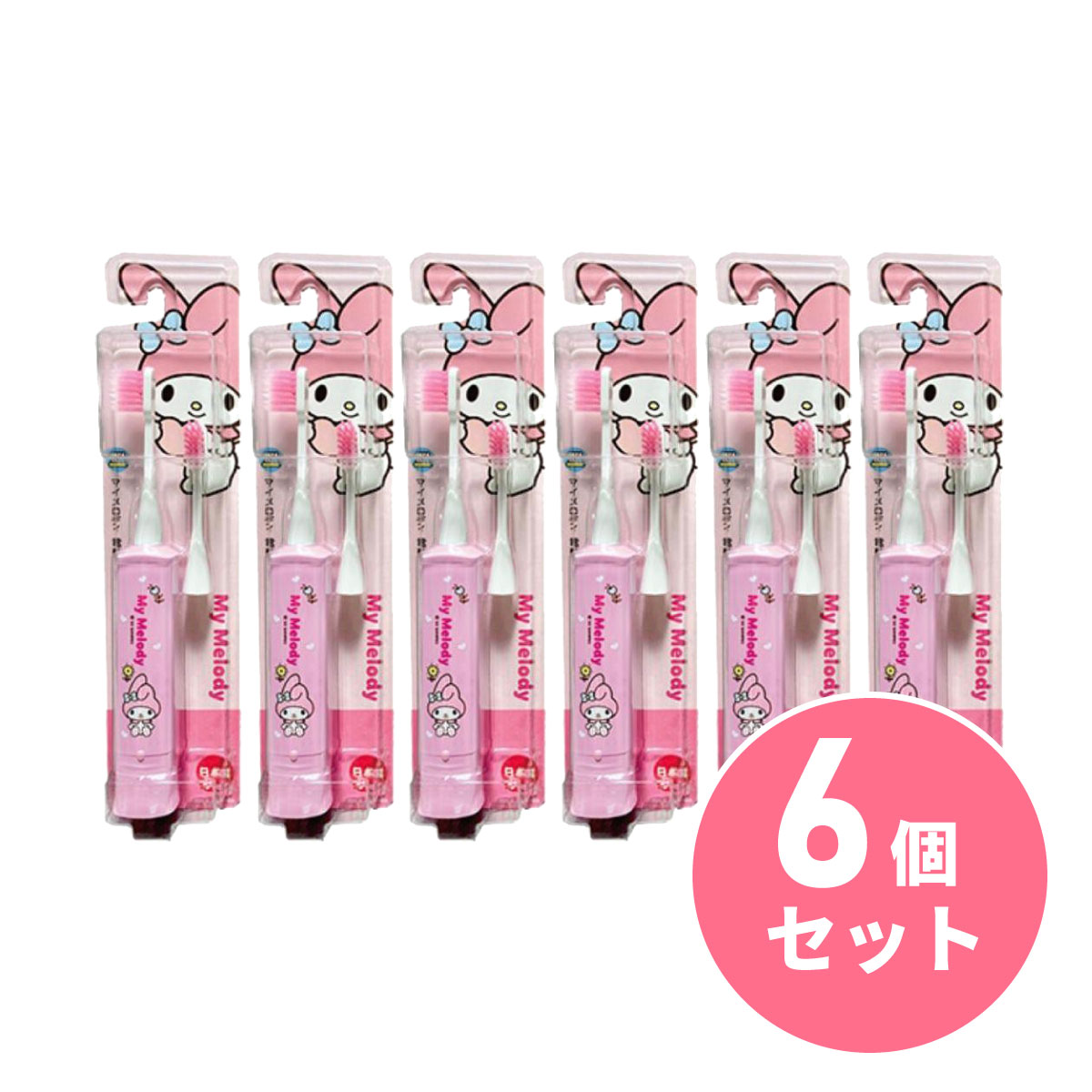 【メール便発送】【まとめ買い】ミニマム マイメロディーハピカ ピンク×6個セット ふつう DBK-5PMM 電動歯ブラシ 子供用歯ブラシ 【日時指定・代引不可】