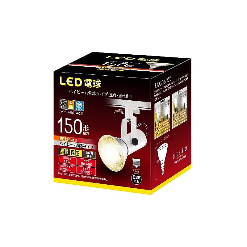 ハイビームLED電球タイプ E26口金 直径26mm 電球150W 電球色相当(15W) 密閉器具対応