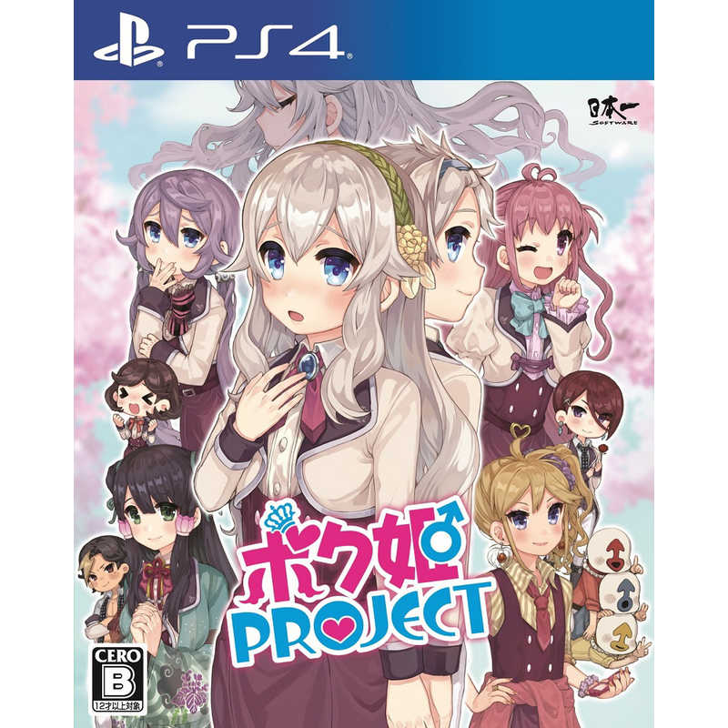 日本一ソフトウェア　PS4ゲームソフト ボク姫PROJECT　PLJM-16591