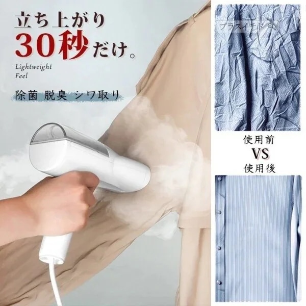9in6-shopスチームアイロン 30秒立ち上がり 衣類スチーマー 強力 クイックスチーマー ハンディー ハンガーに新しい