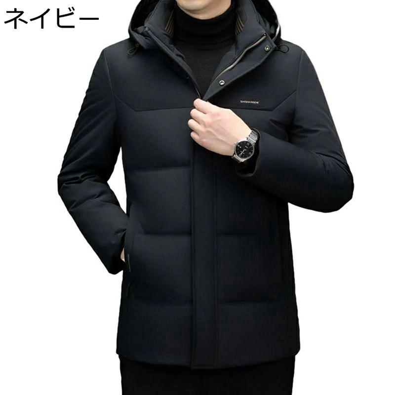 ダウンコート 冬服 メンズ ダウンジャケット グレーダックダウン90入り 冬物 防風 紳士 冬物 保温 ダウンアウターフード付き ステンカラー 着痩せ 男性用 柔軟 無地 ビジネス向け おしゃれ 暖か