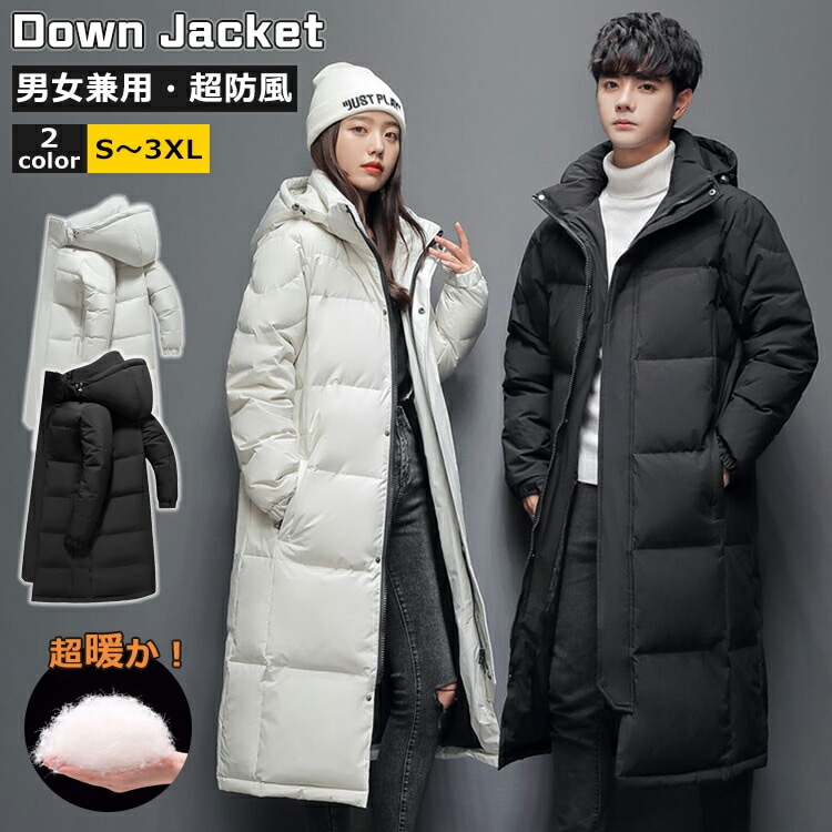 ダウンジャケット メンズ ダウンコート ベンチコート ロングコート 防寒 アウター 厚手 無地 シンプル カップル レディース ロング ひざ丈 ゆったり ビジネス フード付き 男女兼用 コート