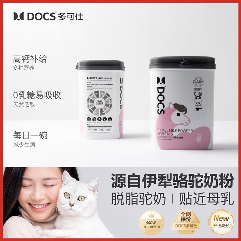 11 ドケシキャメルミルクパウダーカルシウム補給用の猫ミルクパウダー用高タンパクペットミルクパウダー高栄養重量なし下痢