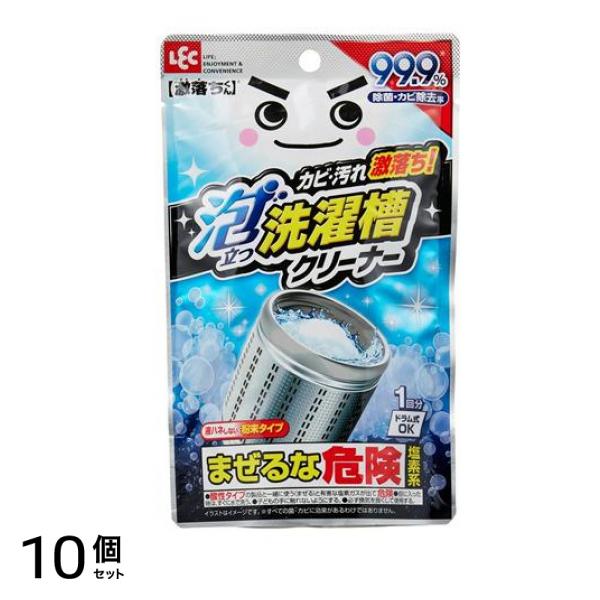 激落ちくん 泡立つ洗濯槽クリーナー 120g 10個セット