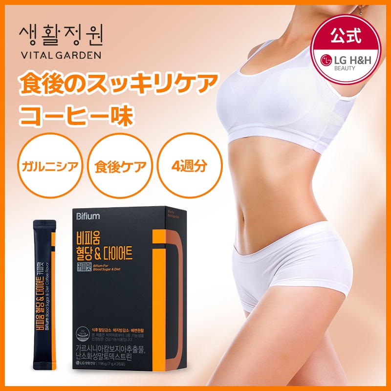 Qoo10] LG Vital Garden 【公式】VITAL GARDEN 食後の : ダイエット