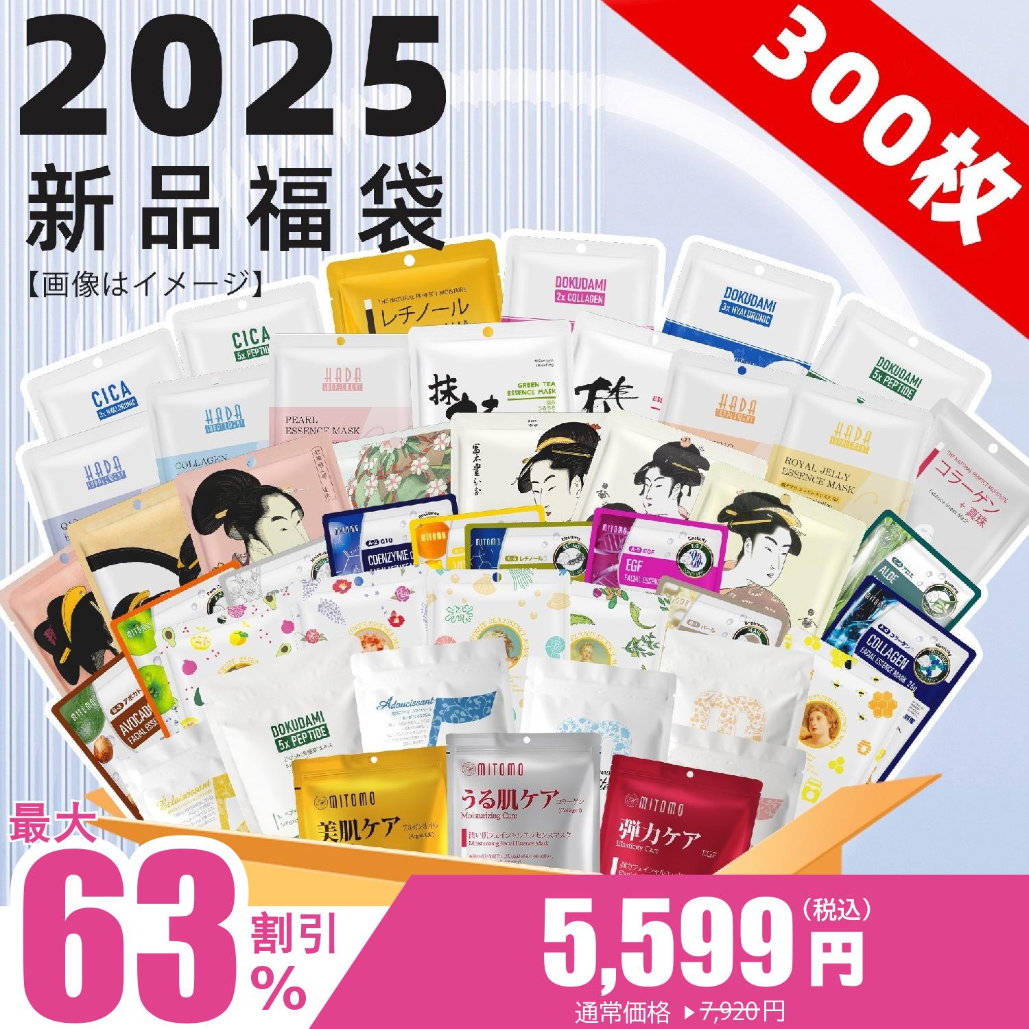 Qoo10] MITOMO 【メガ割限定割引中！人気商品最大40%O : スキンケア