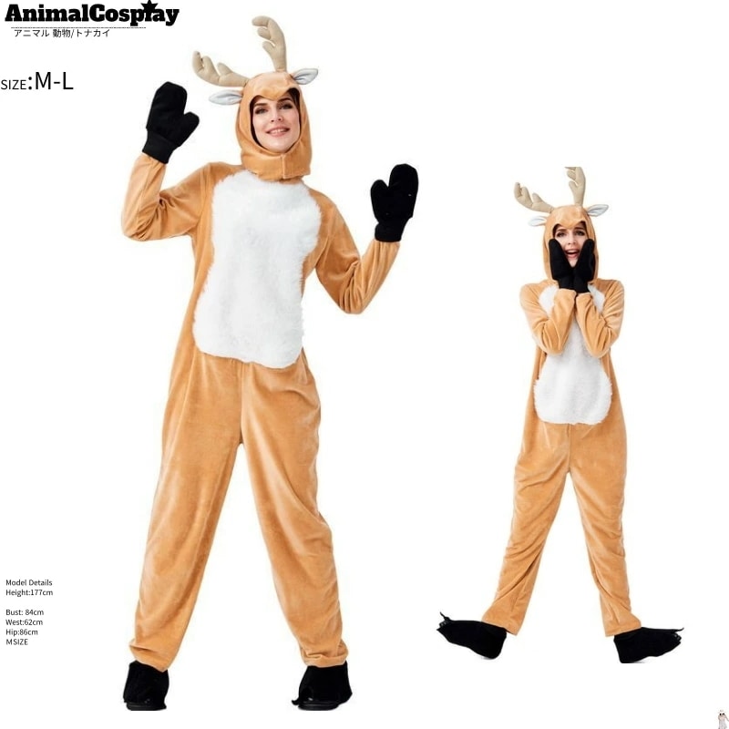 ハロウィン衣装 鹿 しか 仮装 動物 着ぐるみ アニマル 大人用 コスチューム 衣装 コスプレ 仮装 大きいサイズ コスプレ衣装 アニメ アニマルコスプレ ハロウィン衣装 可愛いコスプレ 怪獣　ハロウ