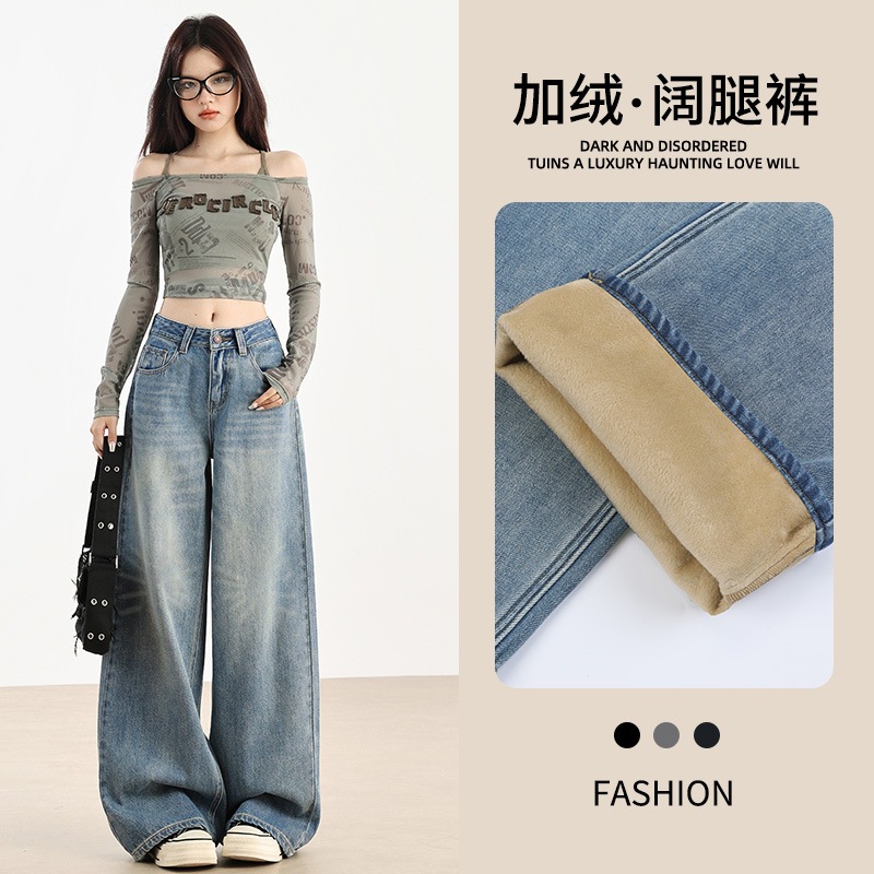 ライトブルーのウォッシュドスモークパターンとベルベットの女性用ワイドレッグジーンズハイウエストルーズスリムハイエンドストレートレッグパンツ