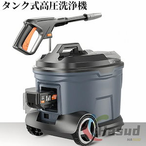 タンク式高圧洗浄機 充電式 低騒音 全身防水 コードレス 21V 40℃温水対応 移動便利 30bar コードレス式 高圧洗浄機 プランジャーポンプ