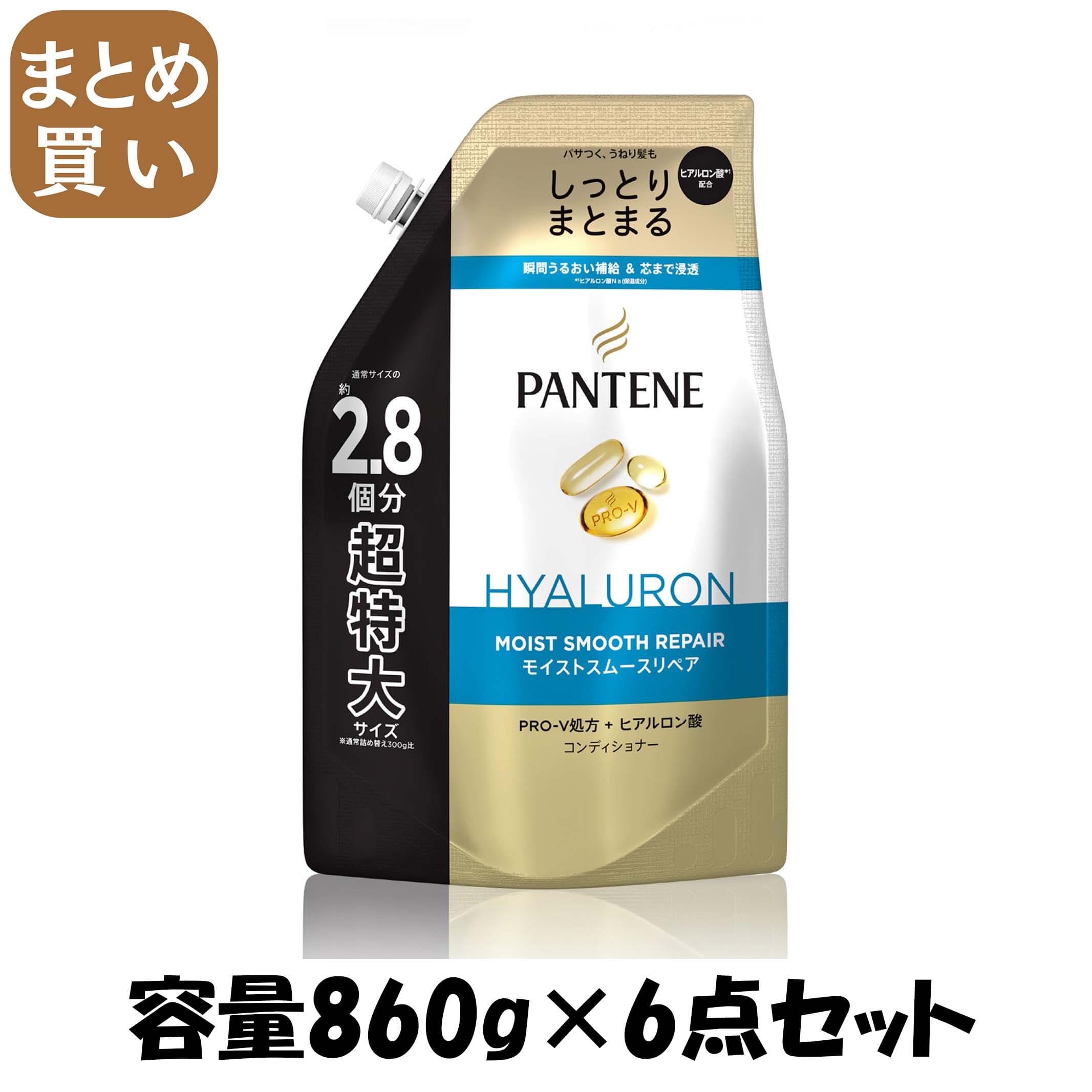 【まとめ買い】パンテーン　モイストスムースケア　トリートメント　コンディショナー　容量860G×6点セット Ｐ＆Ｇ