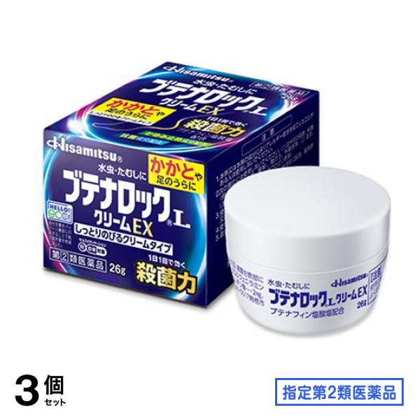 指定第２類医薬品 ブテナロックLクリームEX 26g 3個セット
