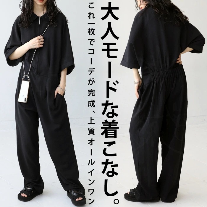 オールインワン レディース 半袖 ロング 無地 送料無料・再再販メール便不可