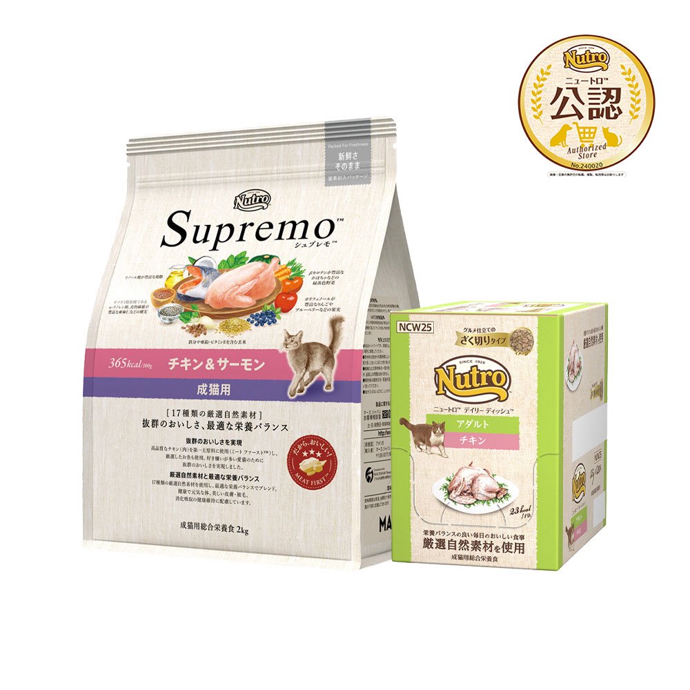 ニュートロ　猫　成猫用チキン＆サーモン　２ｋｇ　＋　デイリー　ディッシュ　パウチ　３５ｇX１２袋　ＣＲＣ35―15―50―00―00