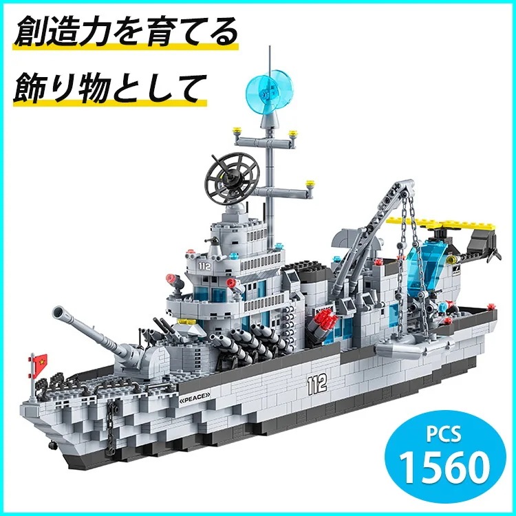 （Bybu）48時間限定ブロック 積み木 レゴ互換ブロック 1560pcs おもちゃ 玩具 子供 男の子 女の子 おうち時間 知育 パーツ 6歳 7歳 8歳 9歳 10歳 小学生 プレゼント ギフト